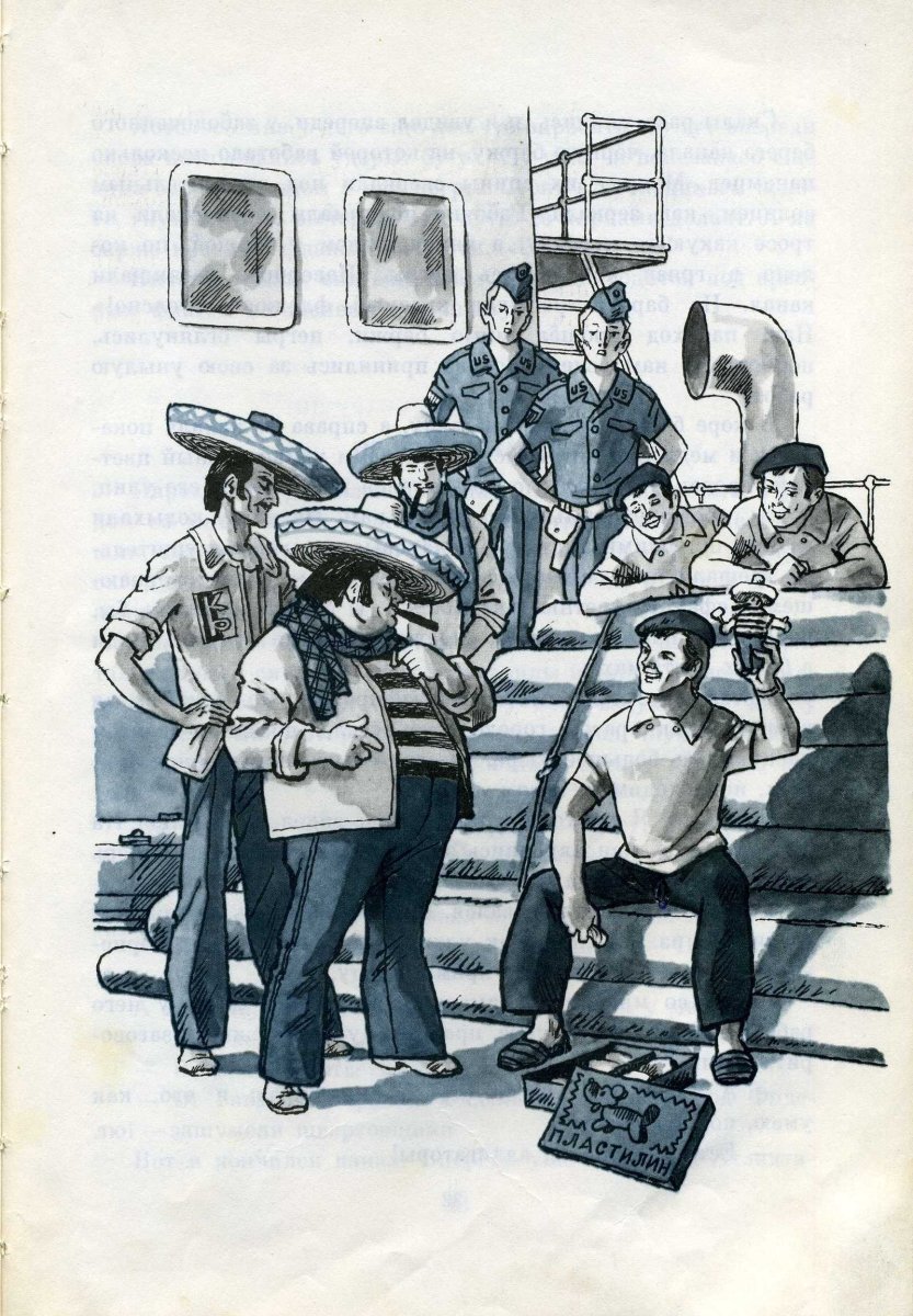 Стиляга Вальк