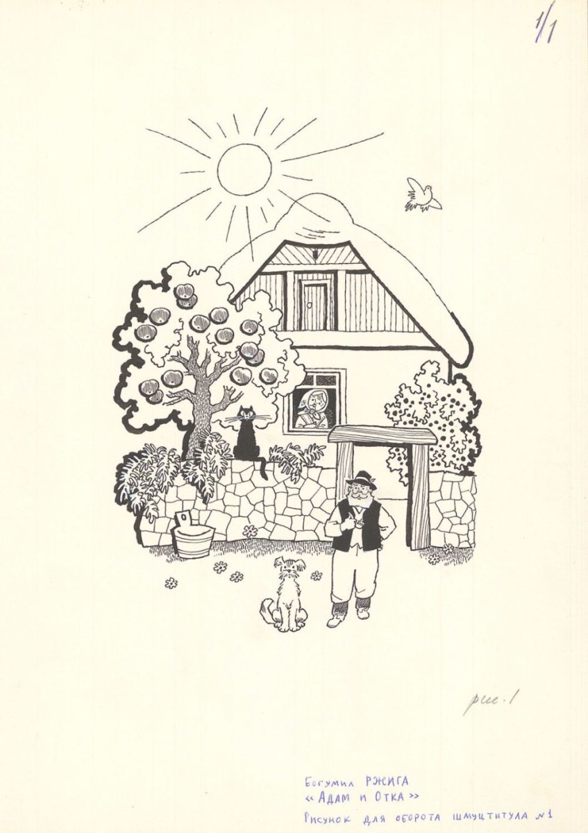 Иллюстрация к иллюстрация огурцы Носов