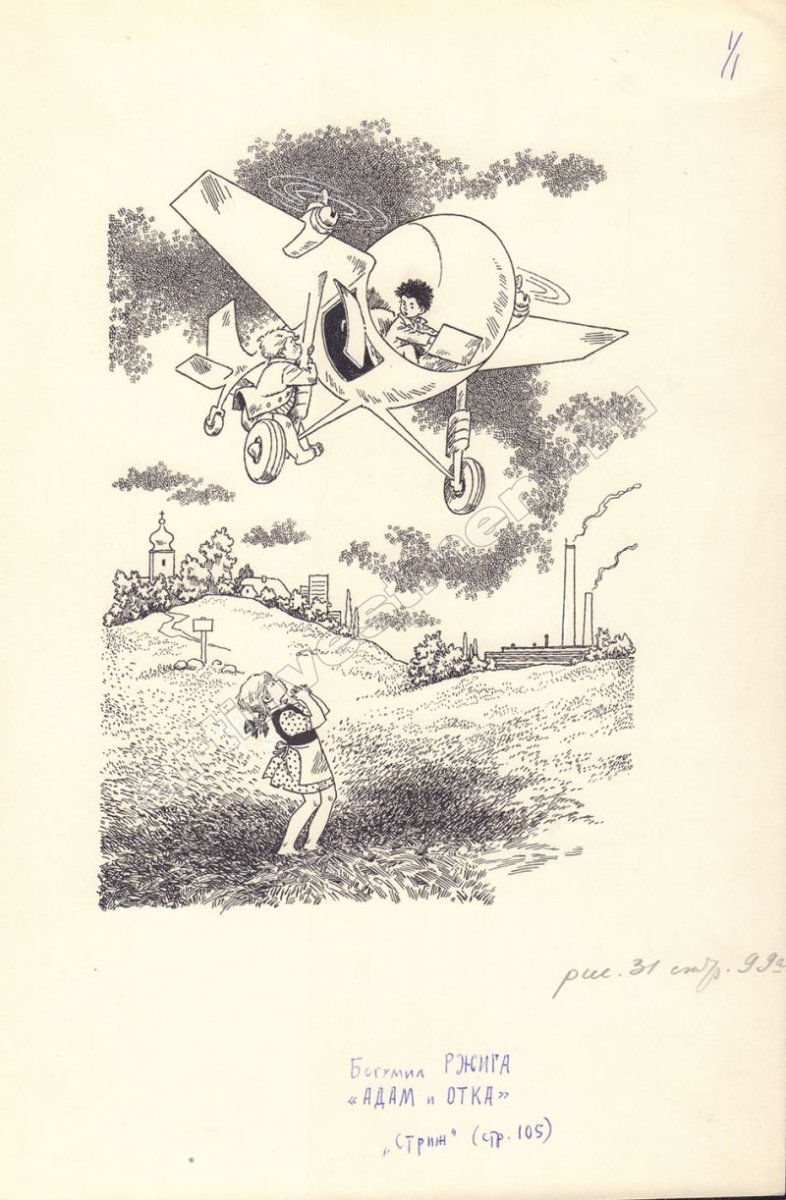 Генрих Вальк Незнайка на Луне