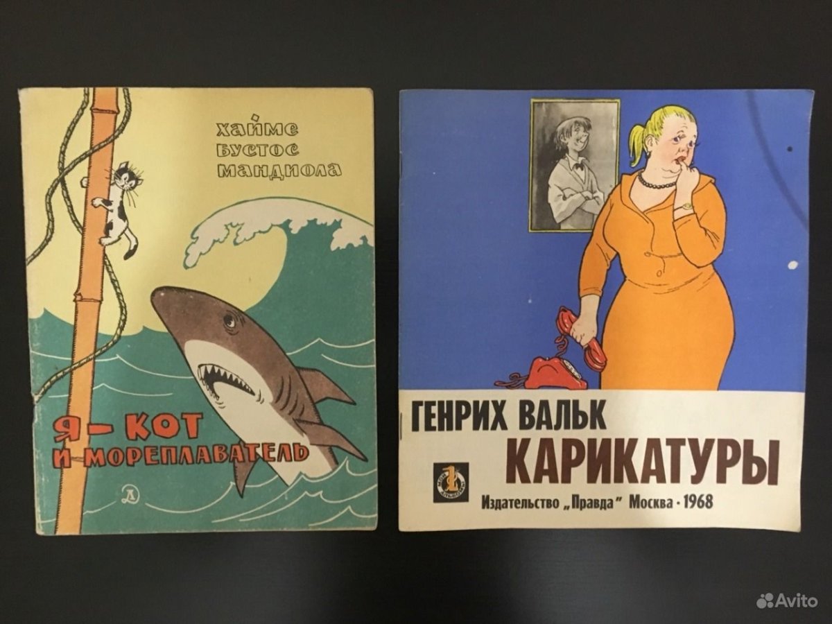 Книги Вальк Генрих