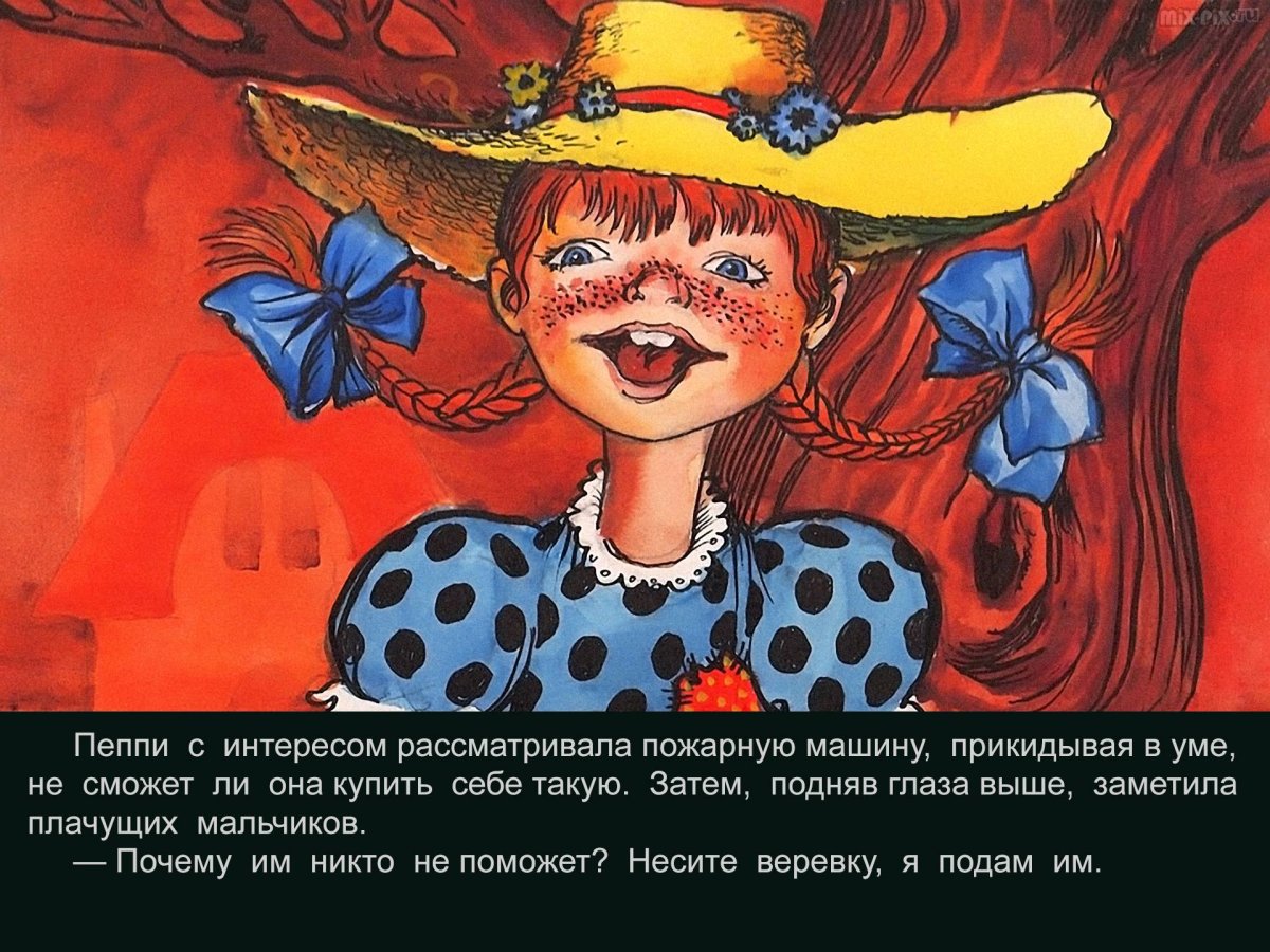 Pippi Longstocking vector