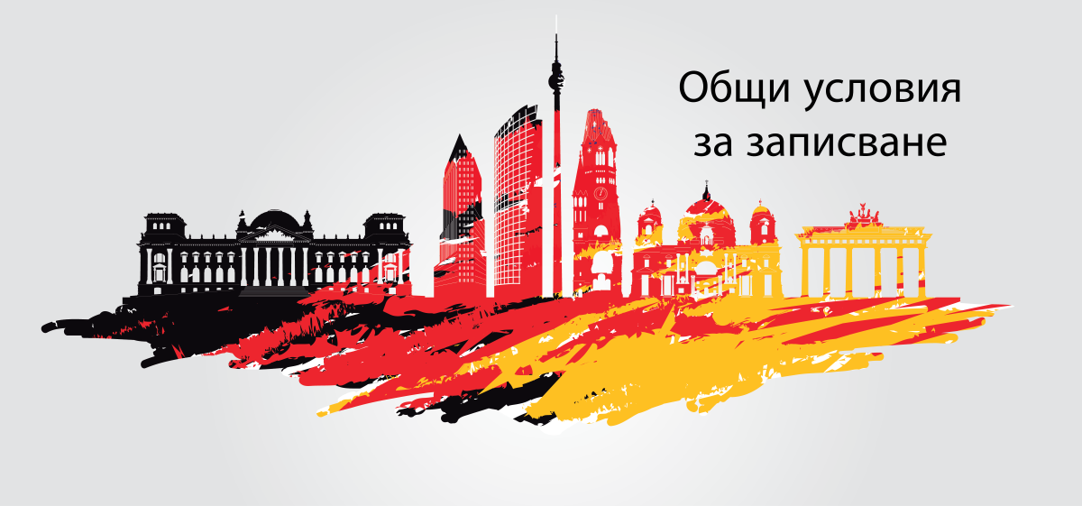 Силуэт Германии