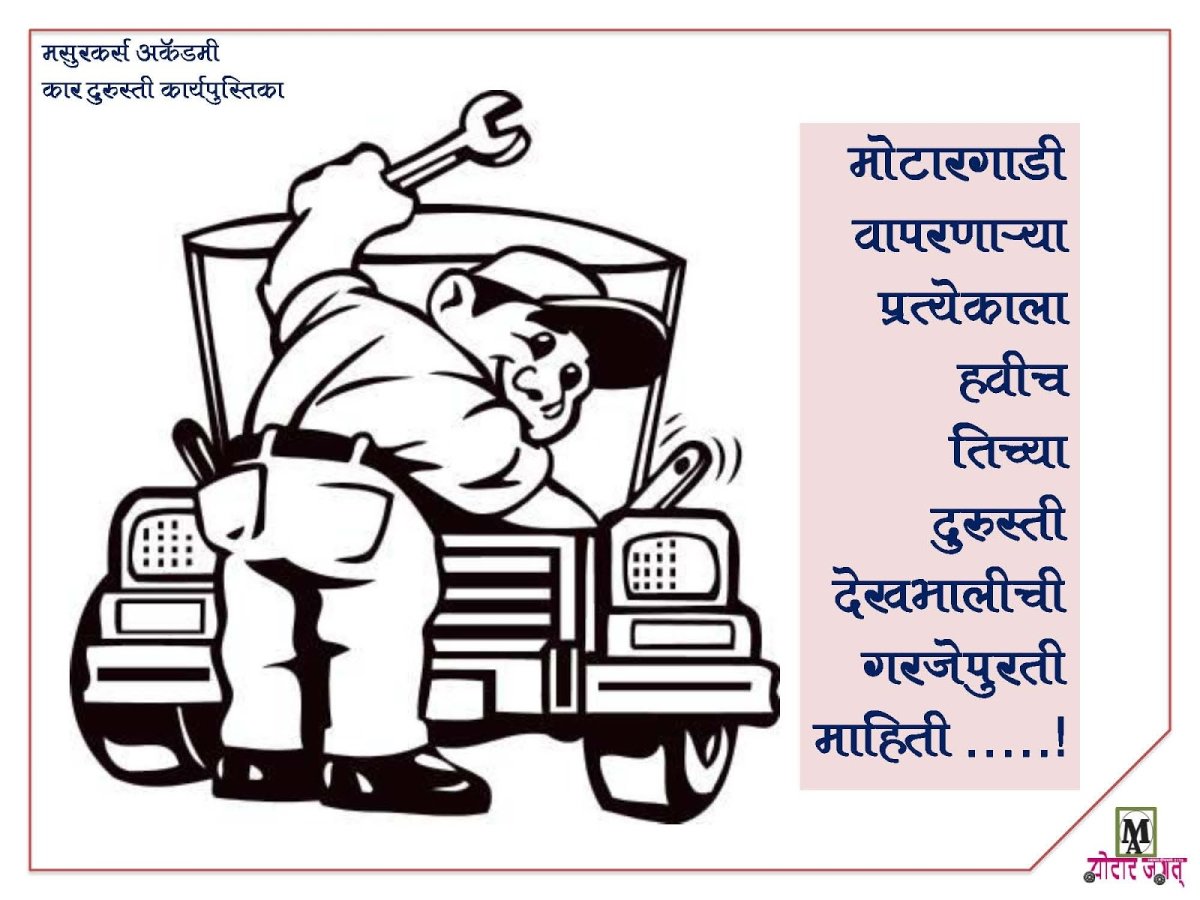 Автомеханик раскраска