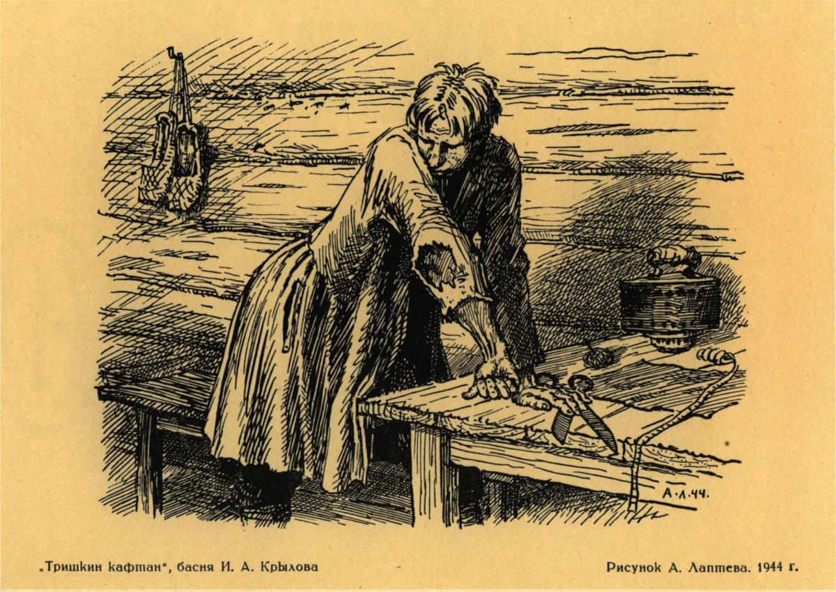 Бежин луг, Тургенев и.