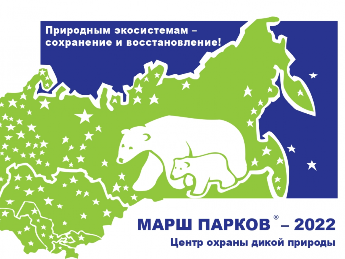 Приокский заповедник