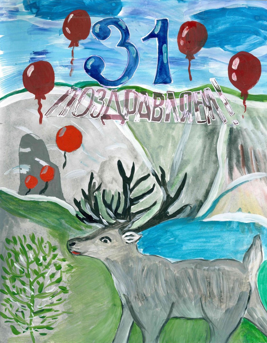 11 Января день заповедников и национальных парков