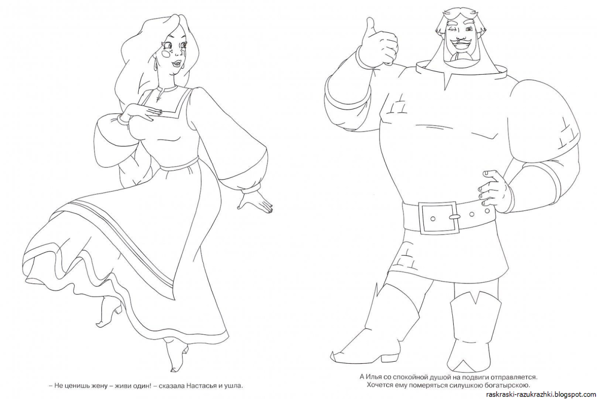 Раскраска три богатыря Илья Муромец