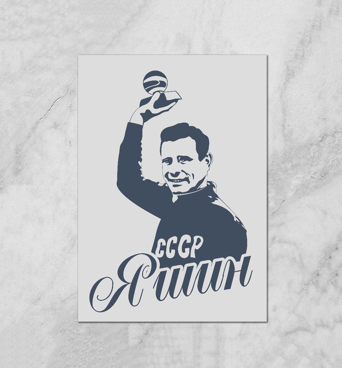 Портрет Льва Яшина