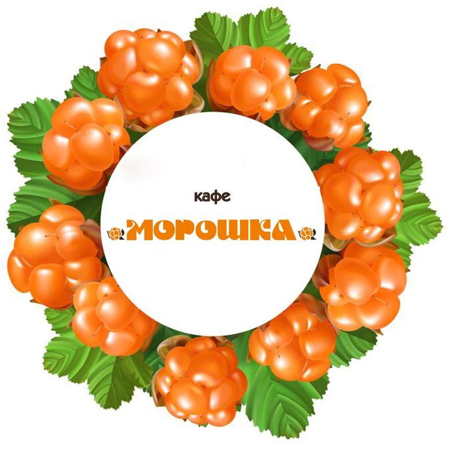 Морошка картинки для детей