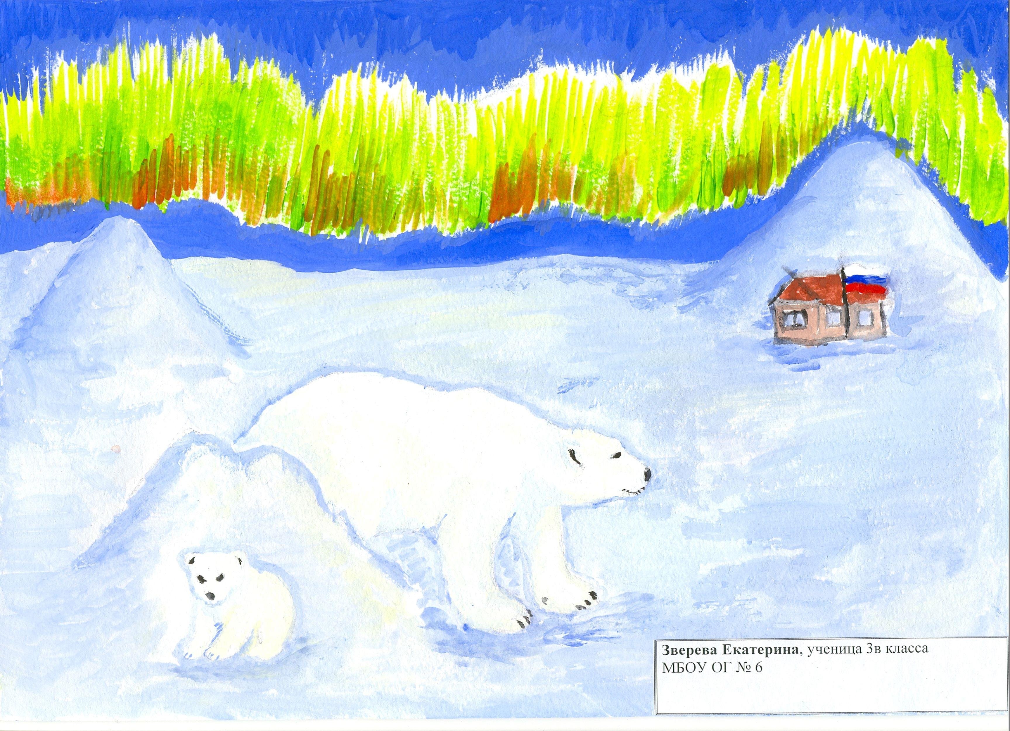 Рисунок от южных морей до полярного края. Арктика рисунок. Рисование на тему Арктика. Арктика рисунки детей. Рисунок на тему арктические пустыни.