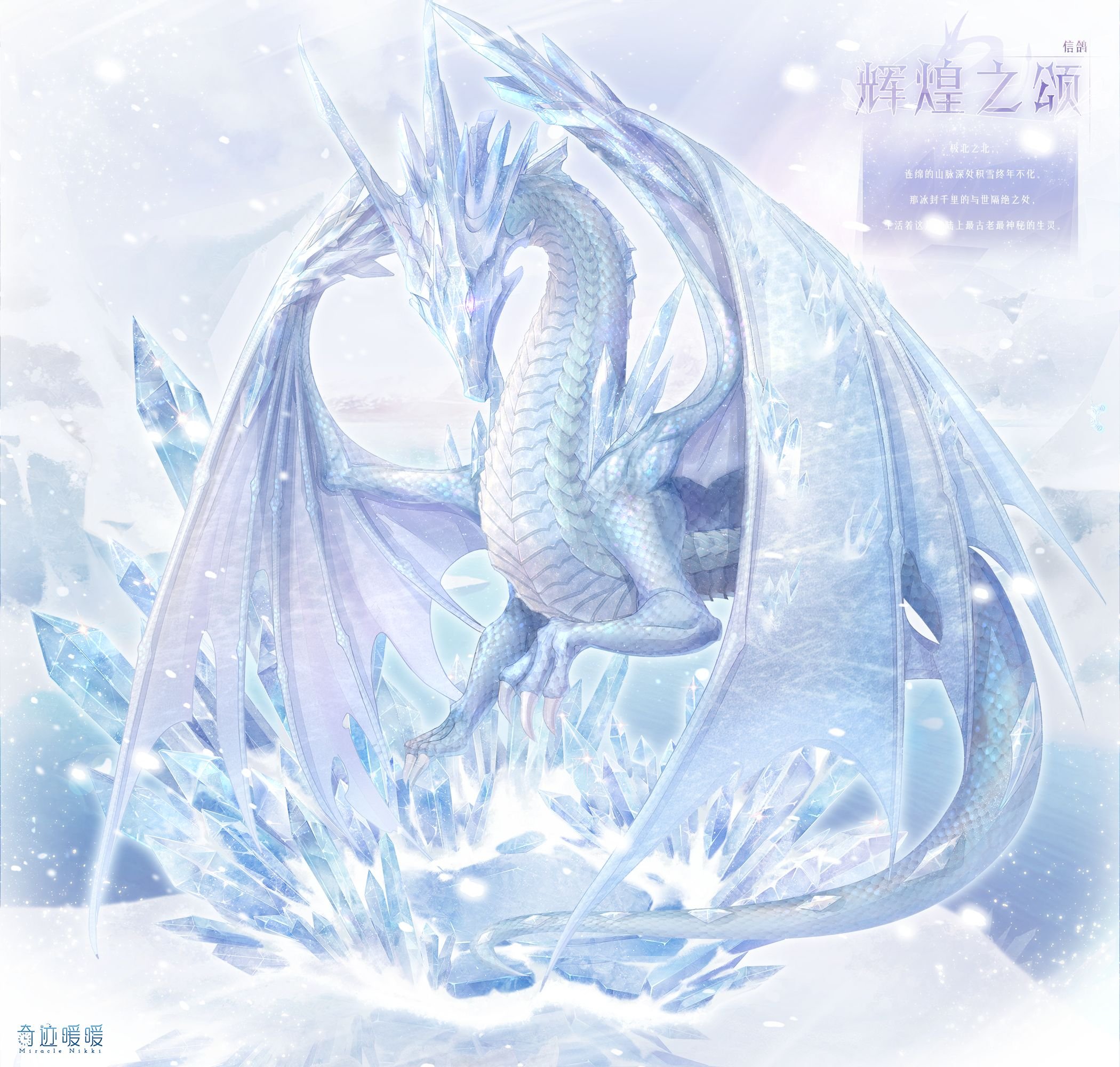 Снежный дракон читать полностью. Ледяной дракон виверна. Аэсоннэ драконица. Ледяные драконы Вестероса. Виверна арт белая Ледяная.