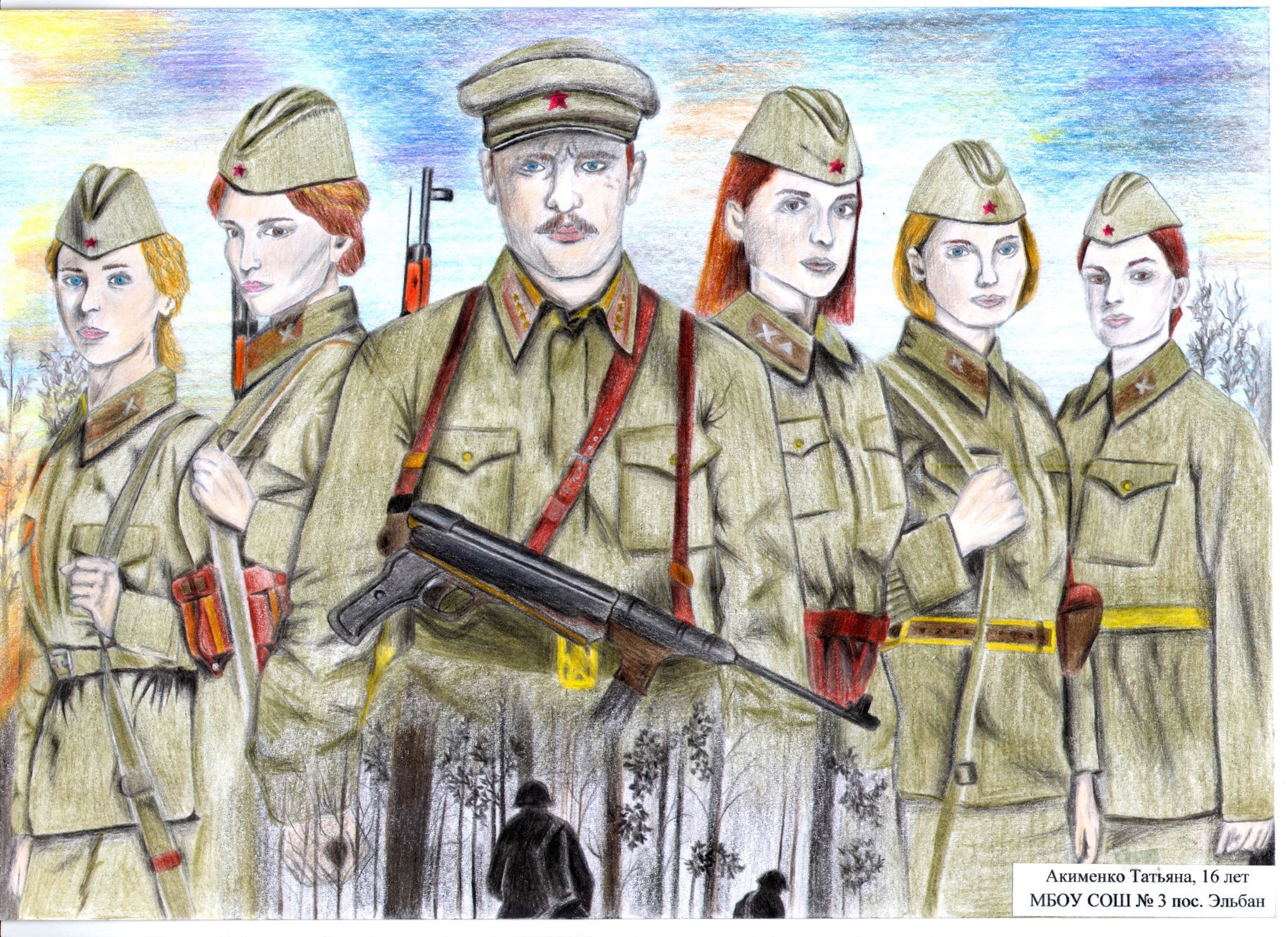 Девушки защитники отечества картинки. Рисунки на военную тему. Рисунок на патриотическую тему. Рисунок на тему армия.