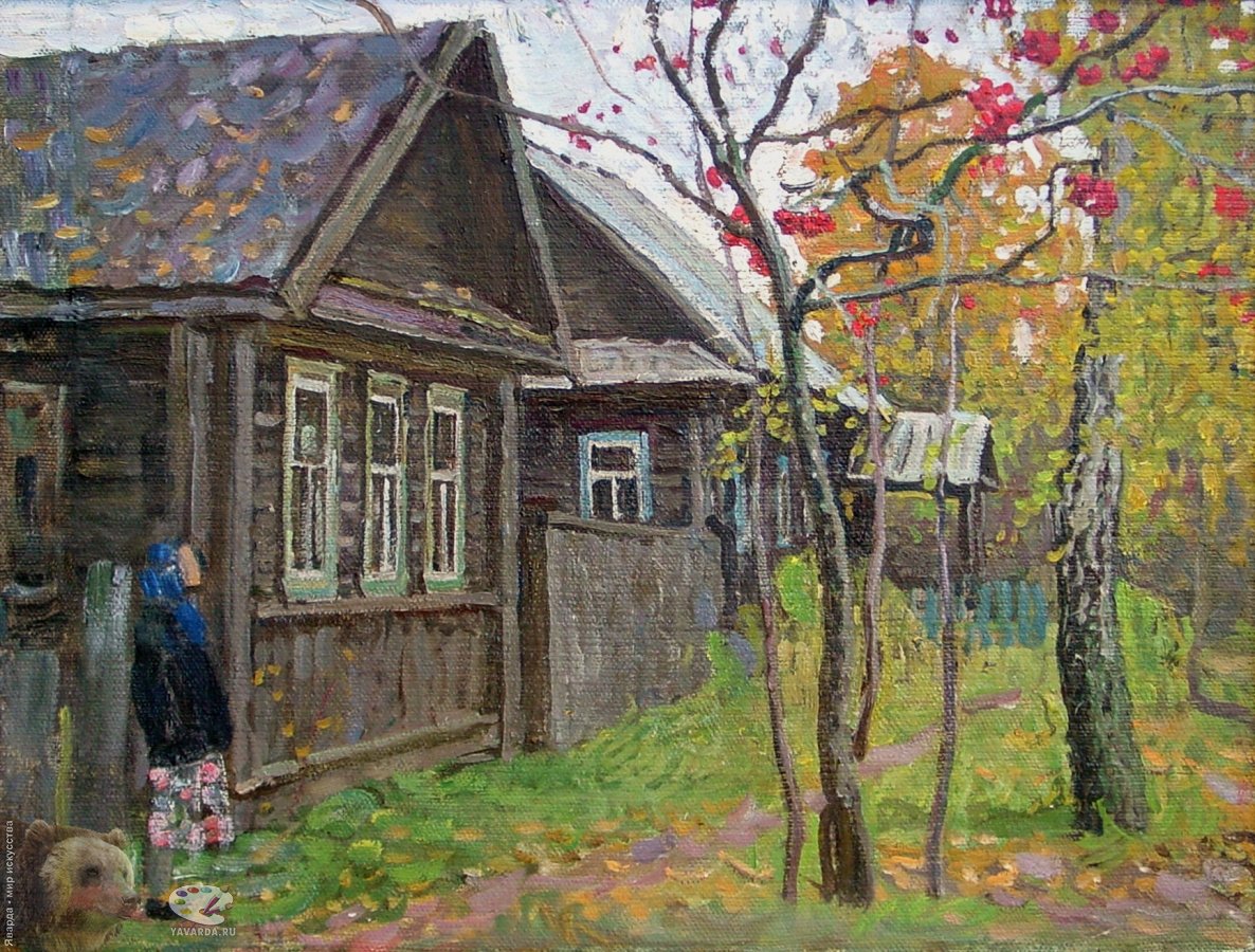 Прощание с избой. Советская живопись деревня село.