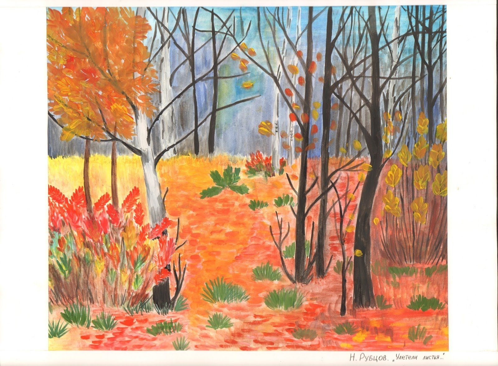 Стихотворение николая рубцова сентябрь. Иллюстрация к стихотворению Рубцова в осеннем лесу.