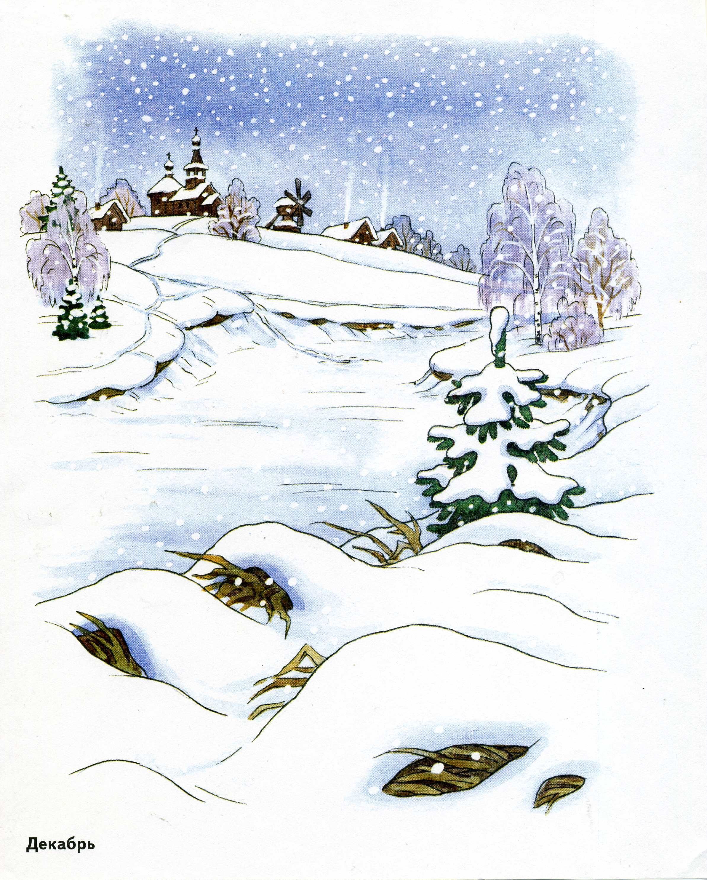 Зимний пейзаж для детей. Зима рисунок. Зимние рисунки для детей. Зима картинки для детей. Рисунок к стихотворению зимнее