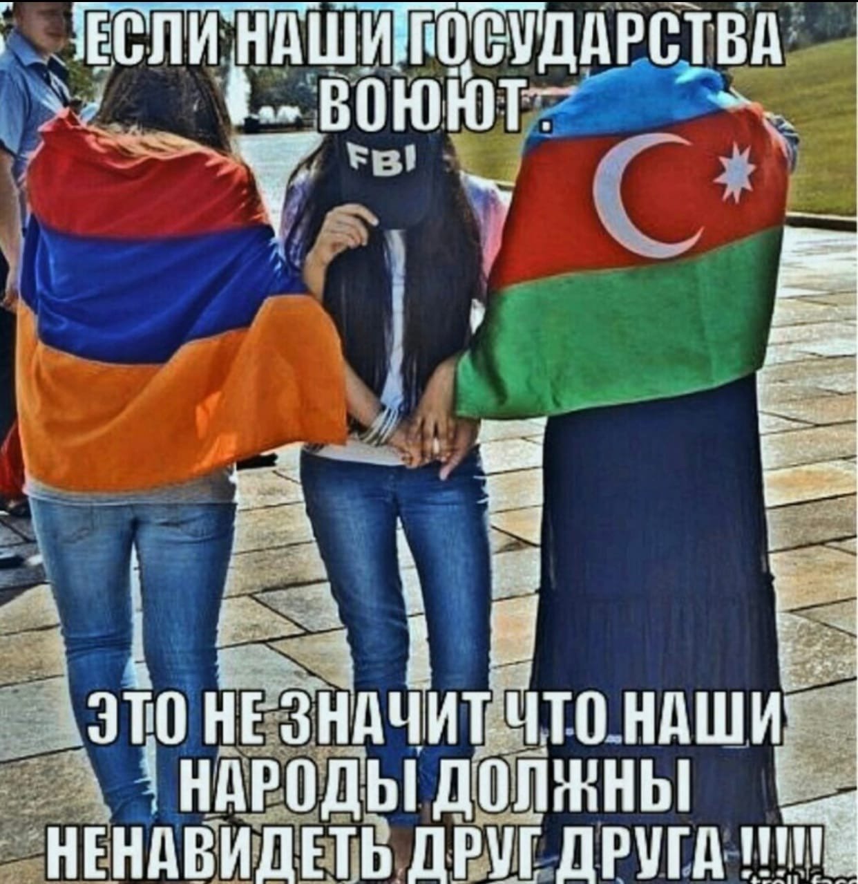 Армянка и азербайджанка с флагами. Флаг Армении. Девушка с флагом Армении. Армянка с флагом Армении. Поставь армяне