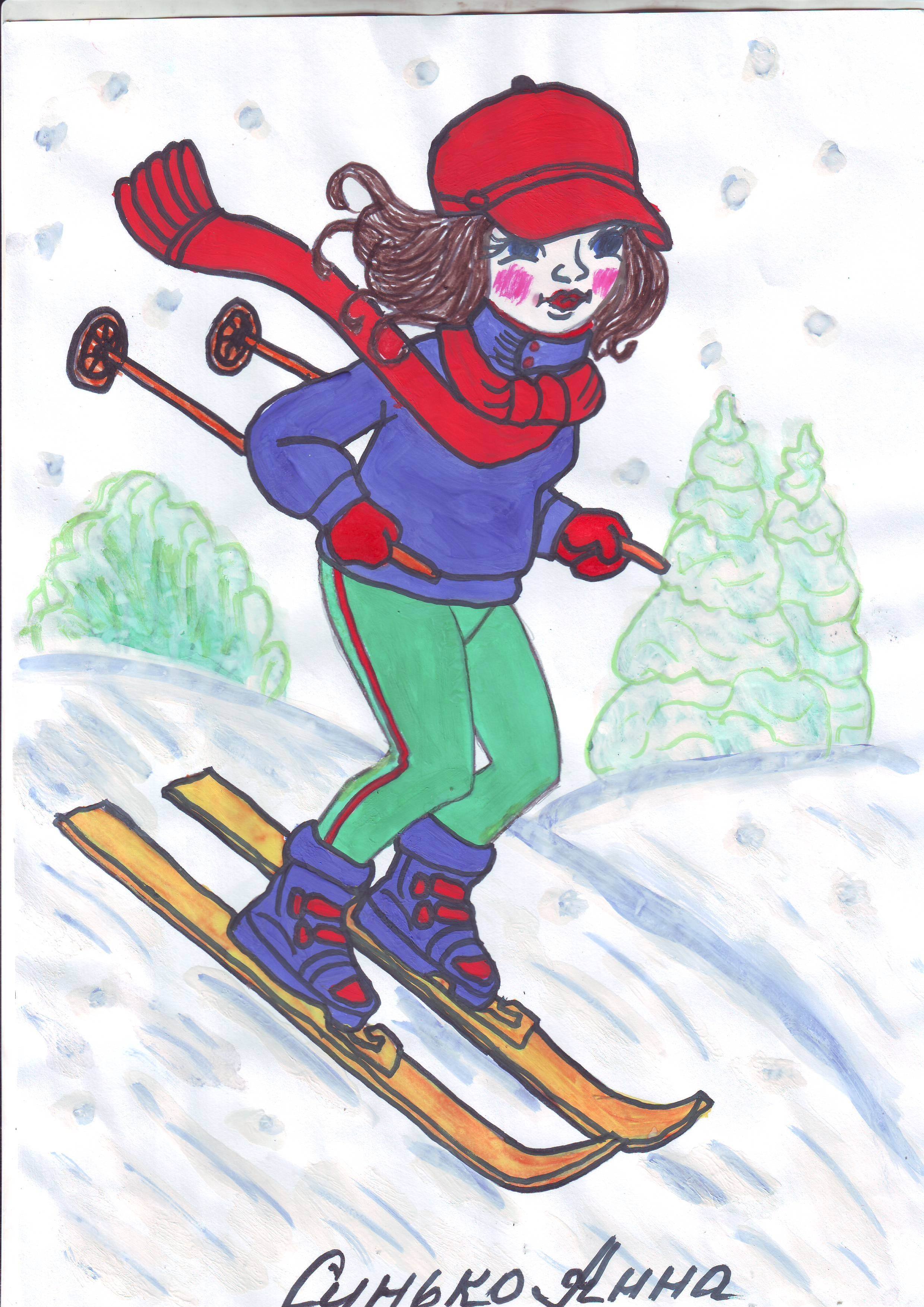 Лыжник 3 класс. Лыжник рисунок. Рисунок на тему спорт. Зимний спорт рисунок. Рисунок на тему лыжник.