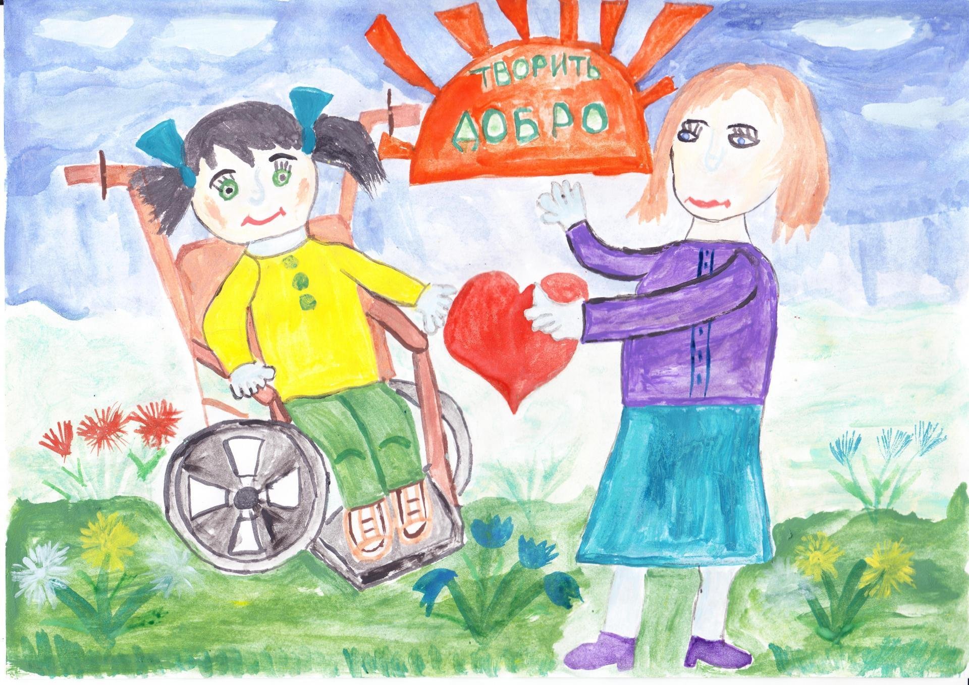 Добро глазами детей. Рисунок на тему доброта. Рисунки на тему доброта глазами детей. Рисунки ко Дню социальной работы. Рисунок на тему социальный работник.