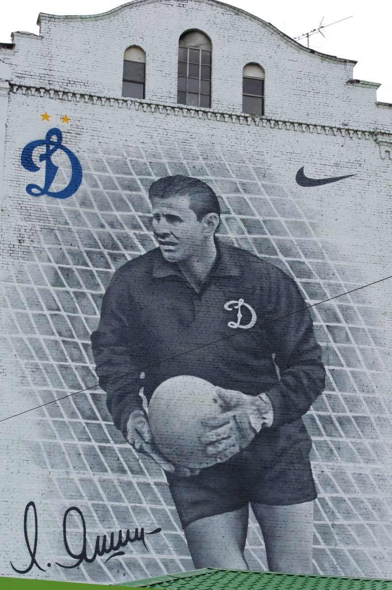 Лев Яшин вратарь в кепке