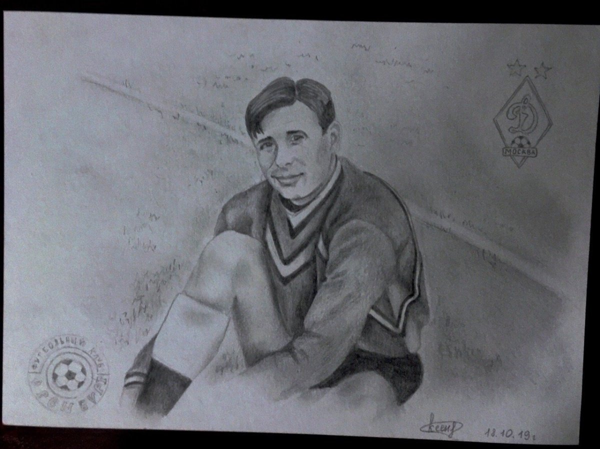 Лев Яшин вратарь рисунок