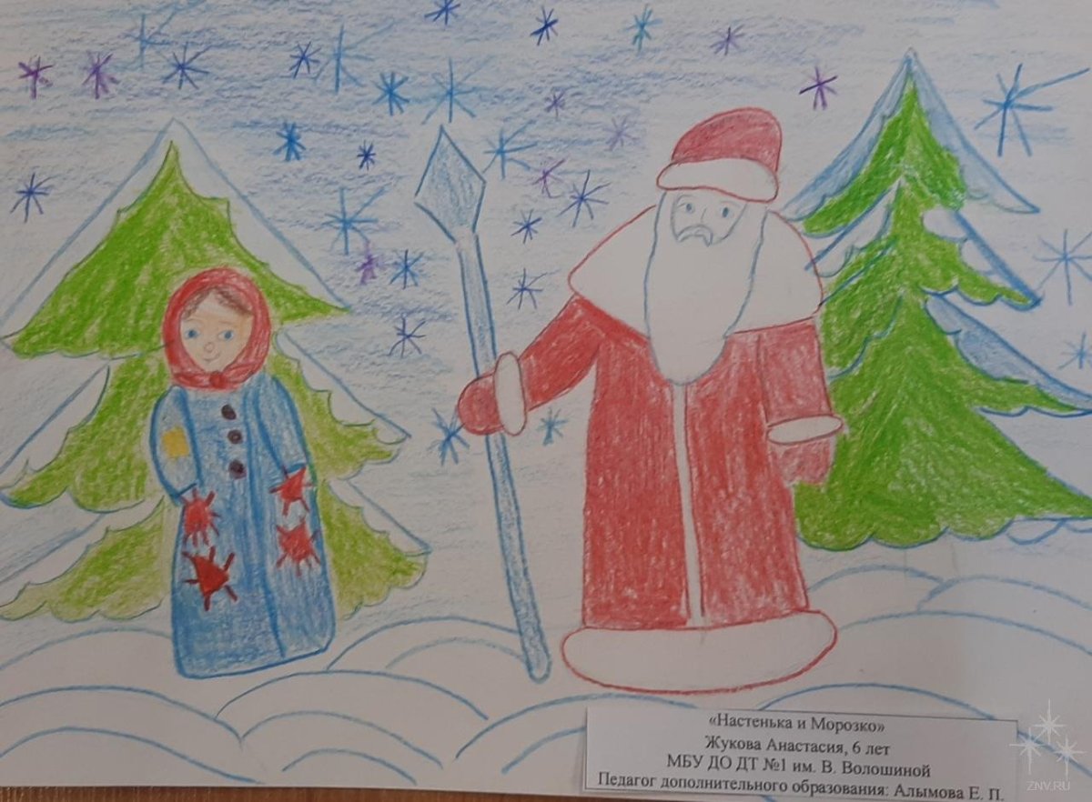 Рисунок к сказке морозко