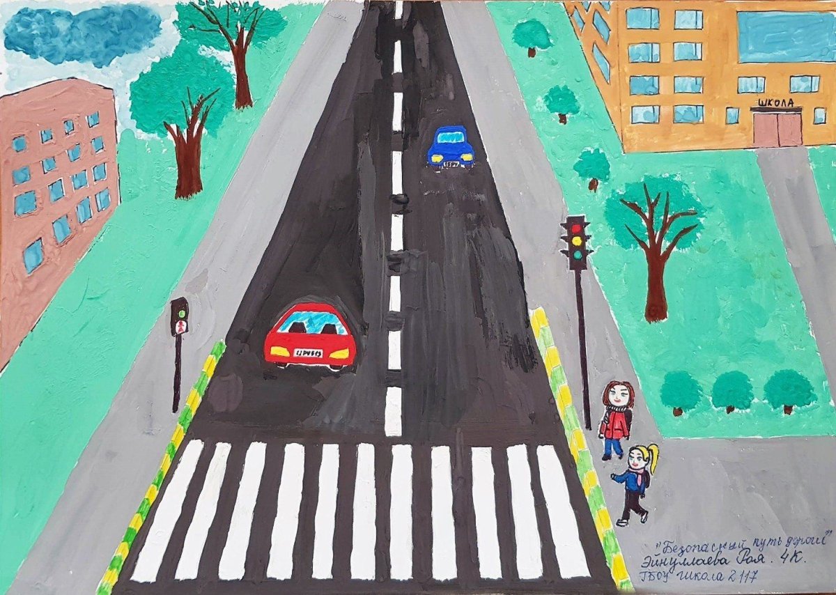 Третий класс дорог. Рисунок на тему безопасная дорога. Безопасная дорога детям рисунки. Дорога рисунок для детей. Безопасные дороги глазами ребенка.