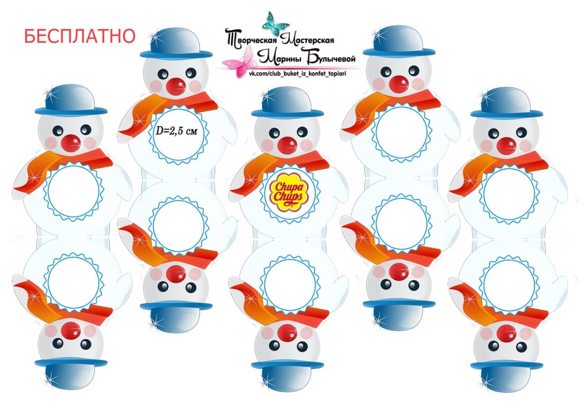 Шаблоны для чупа чупсов