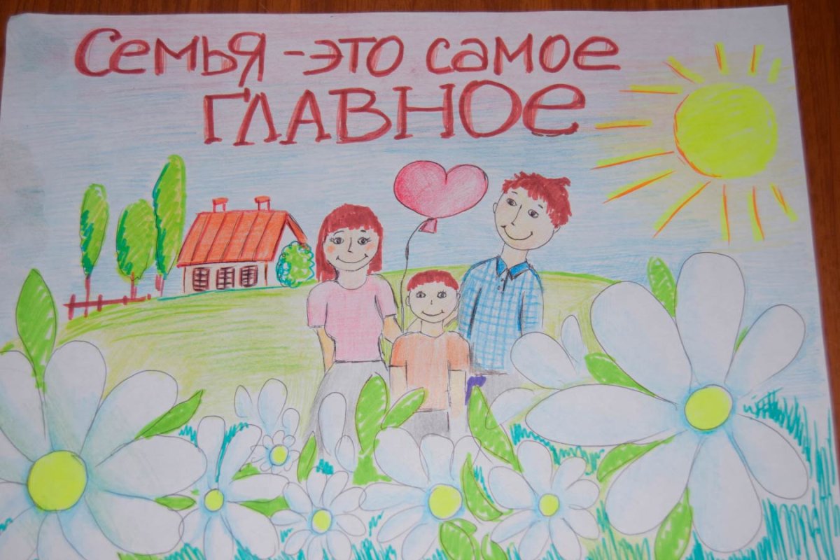 Рисунки ко дню семьи в садик